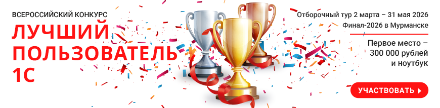 2026_02_ИТС ЛП_Баннер_870х215_белый.png 2026_02_ИТС ЛП_Баннер_870х215_белый.png